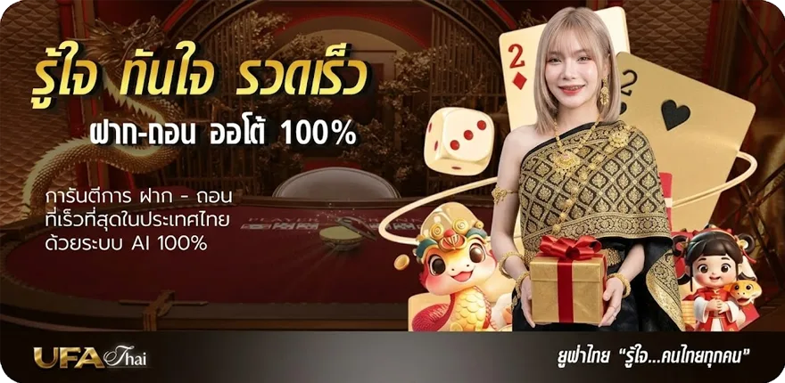 แบนเนอร์ เซียนเทพ ล่าสุด — โปรโมชั่นสมาชิกใหม่