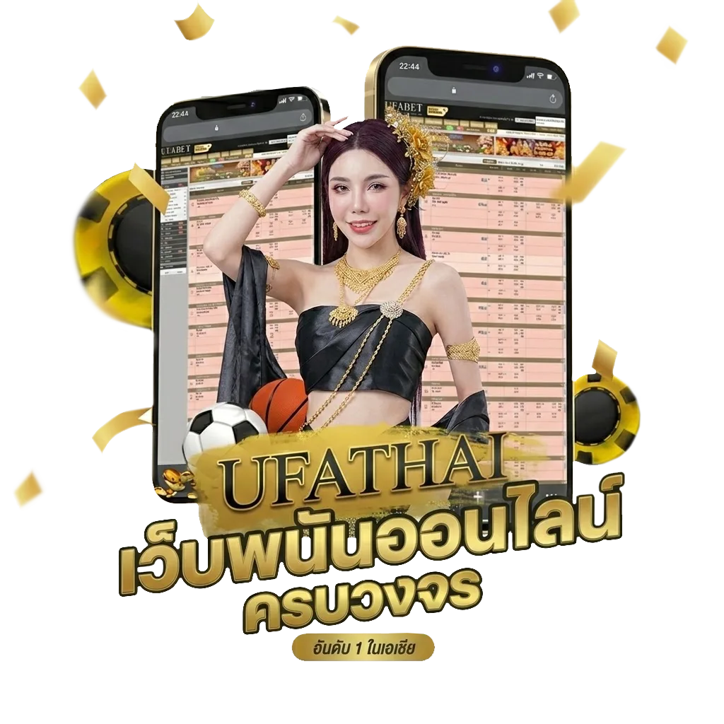 เซียนเทพ โปรโมชั่น — สมาชิกใหม่