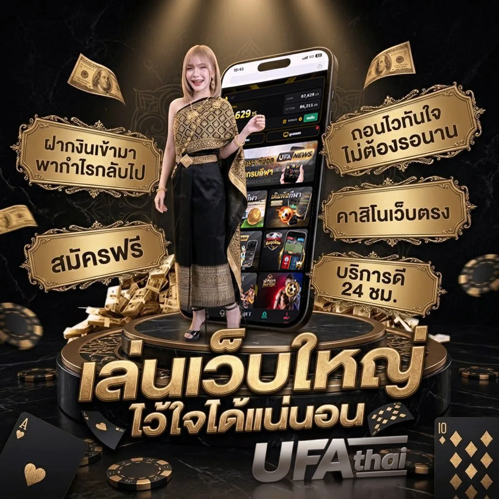 เซียนเทพ Brand Banner — ตัวแทนอย่างเป็นทางการ