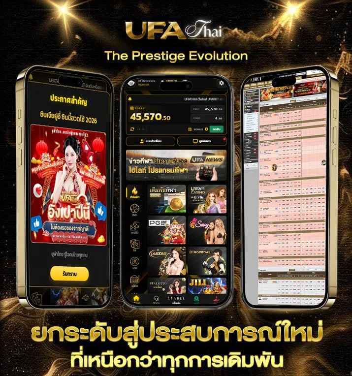เซียนเทพ  เว็บพนันออนไลน์